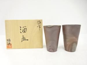 備前焼　小野田瑞穂造　酒盃